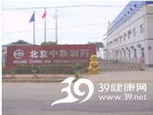 北京中新制藥廠品牌產(chǎn)品與藥企查詢指南——39健康網(wǎng)與北京信息技術(shù)咨詢服務(wù)解析